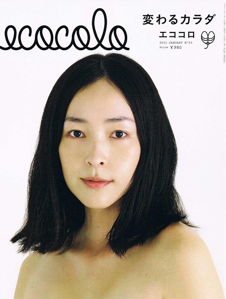 麻生久美子写真