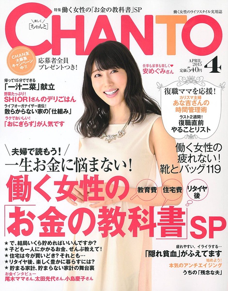 安惠美写真
