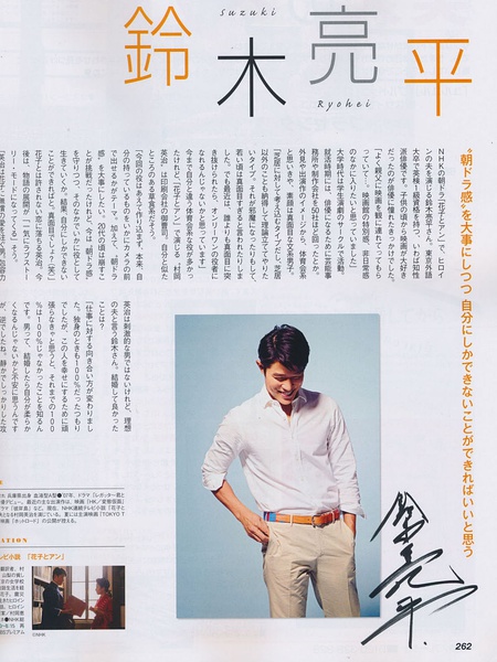 铃木亮平写真