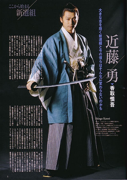 香取慎吾写真