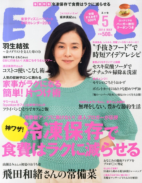 坂井真纪写真
