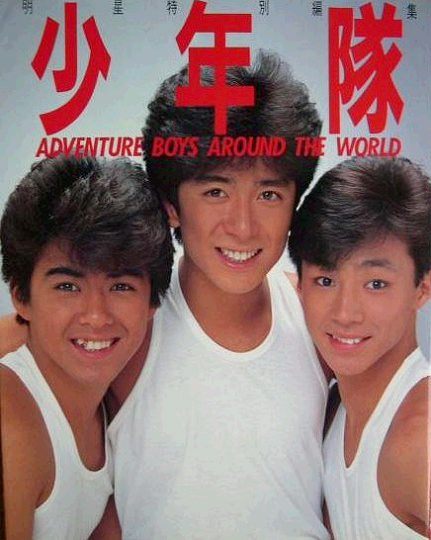 东山纪之写真