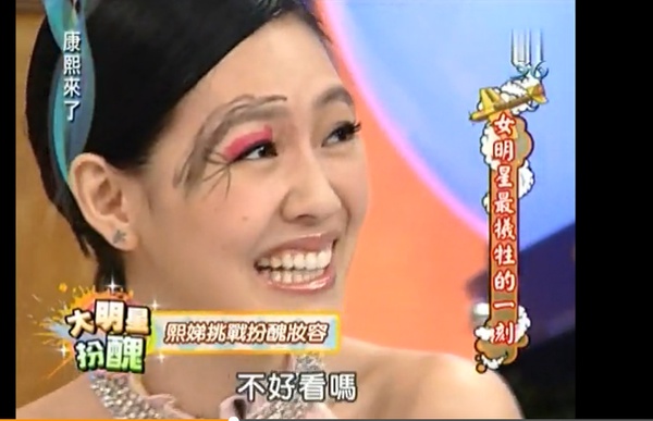 徐熙娣写真