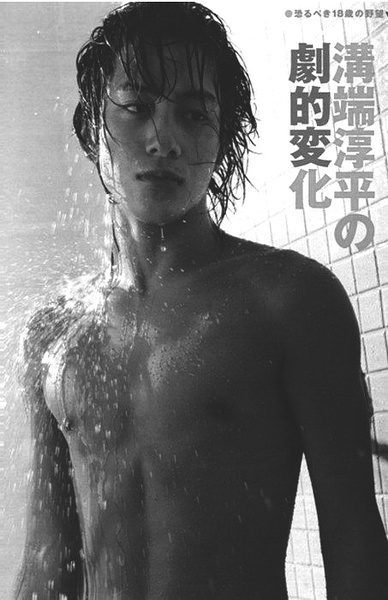 沟端淳平写真