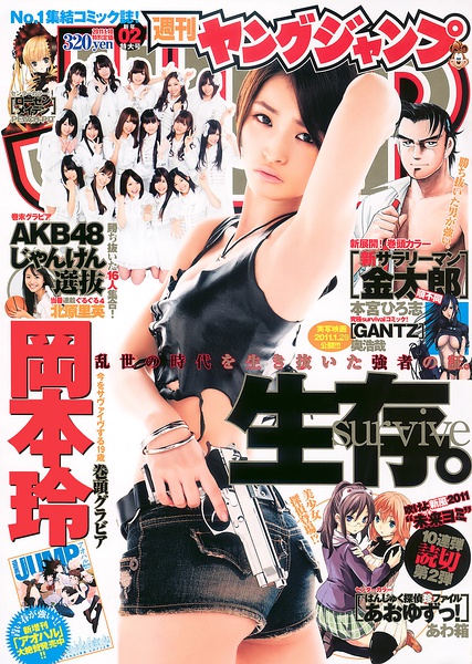 冈本玲写真