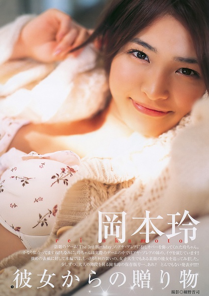 冈本玲写真