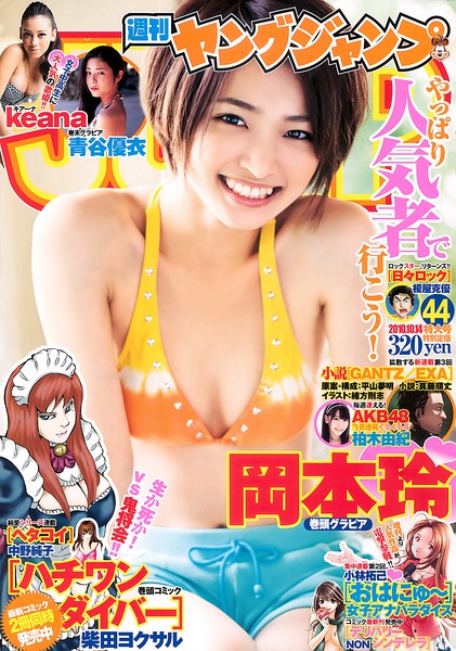 冈本玲写真