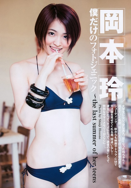 冈本玲写真