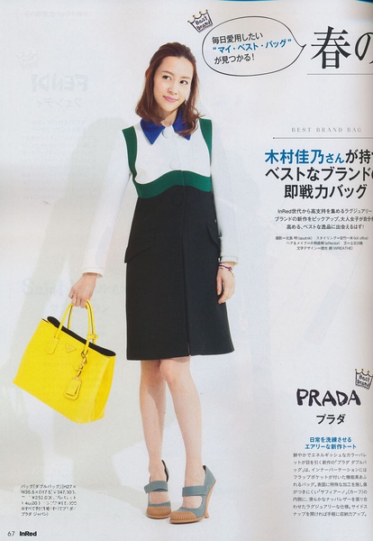 木村佳乃写真