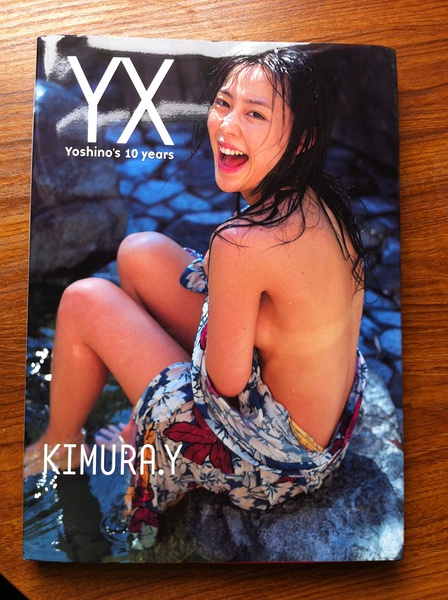 木村佳乃写真