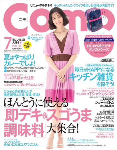 木村佳乃写真