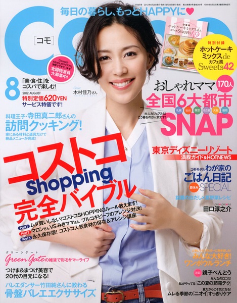 木村佳乃写真