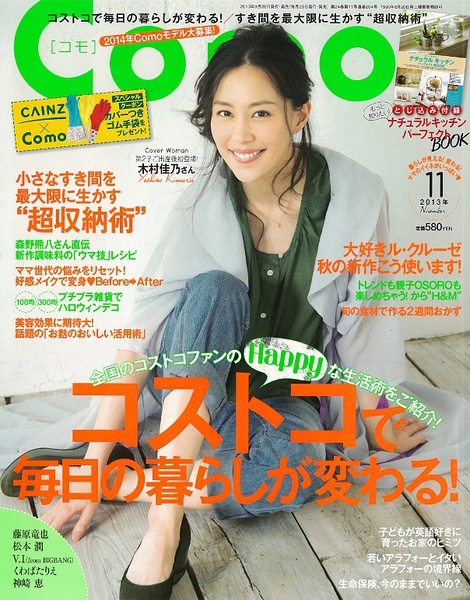 木村佳乃写真