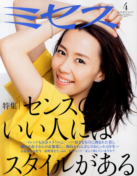 木村佳乃写真