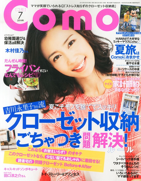 木村佳乃写真