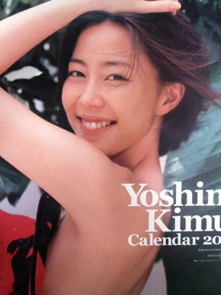 木村佳乃写真