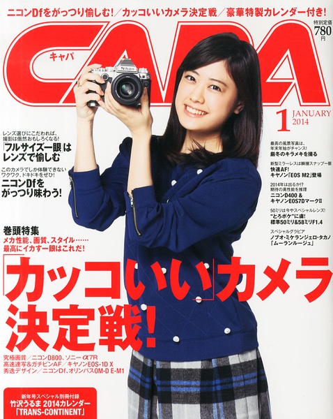 福田沙纪写真