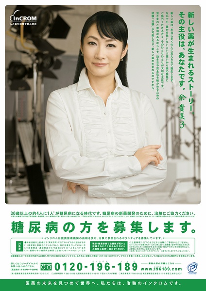 余贵美子写真