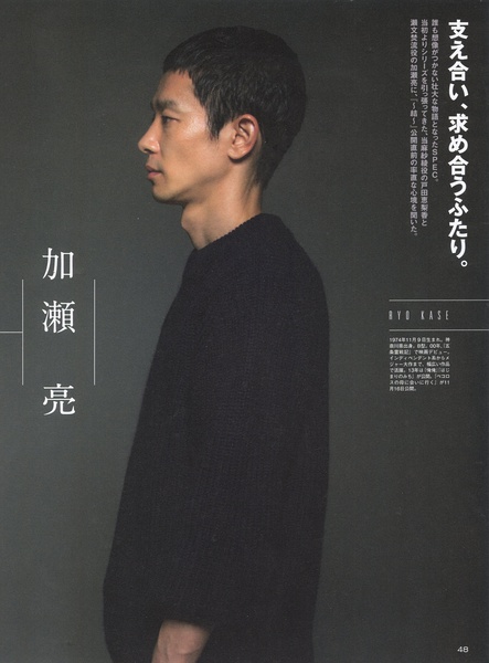 加濑亮写真