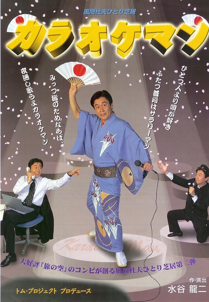 风间杜夫写真