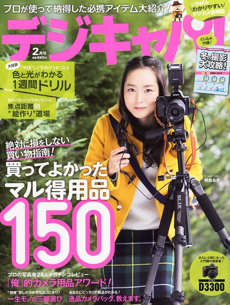 朝仓亚纪写真