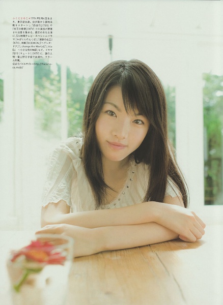 福田麻由子写真