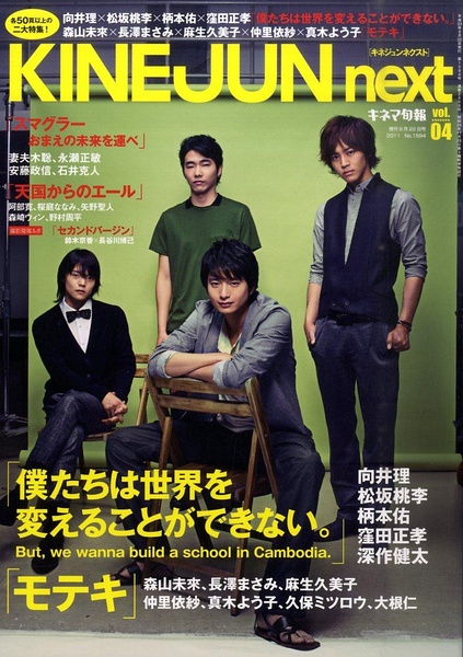 柄本佑写真