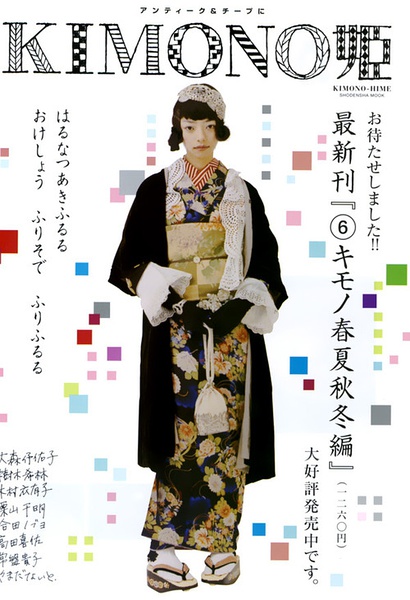 市川实和子写真