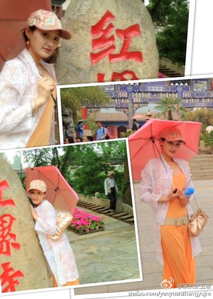 张玉洁写真