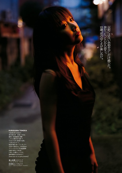 黑川智花写真
