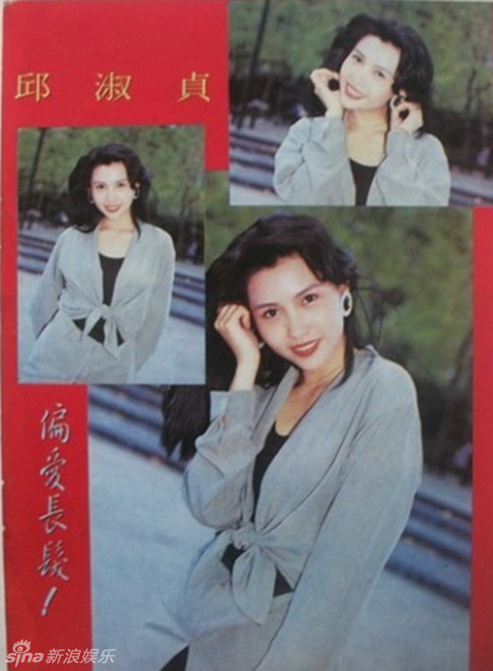 邱淑贞写真