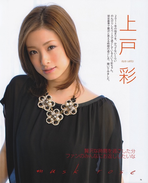 上戸彩写真