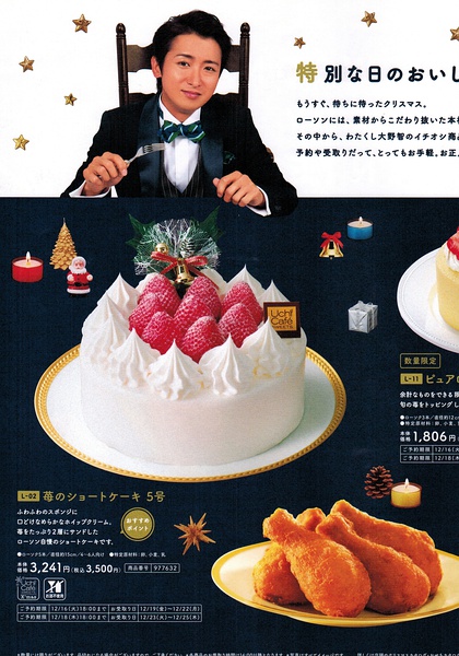 大野智写真