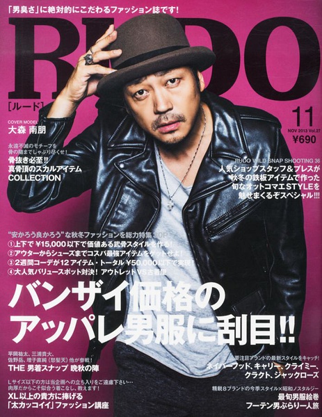 大森南朋写真