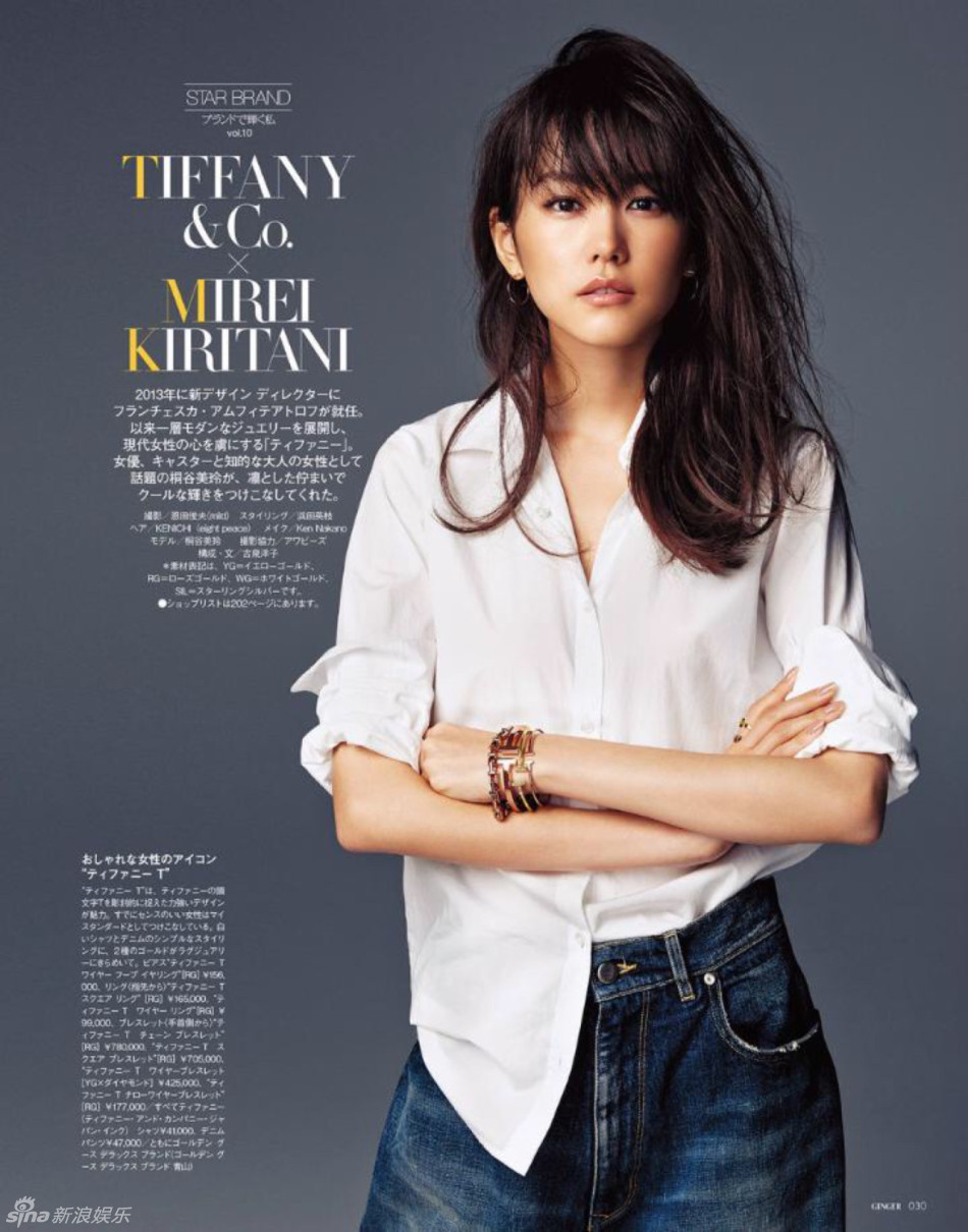 桐谷美玲写真