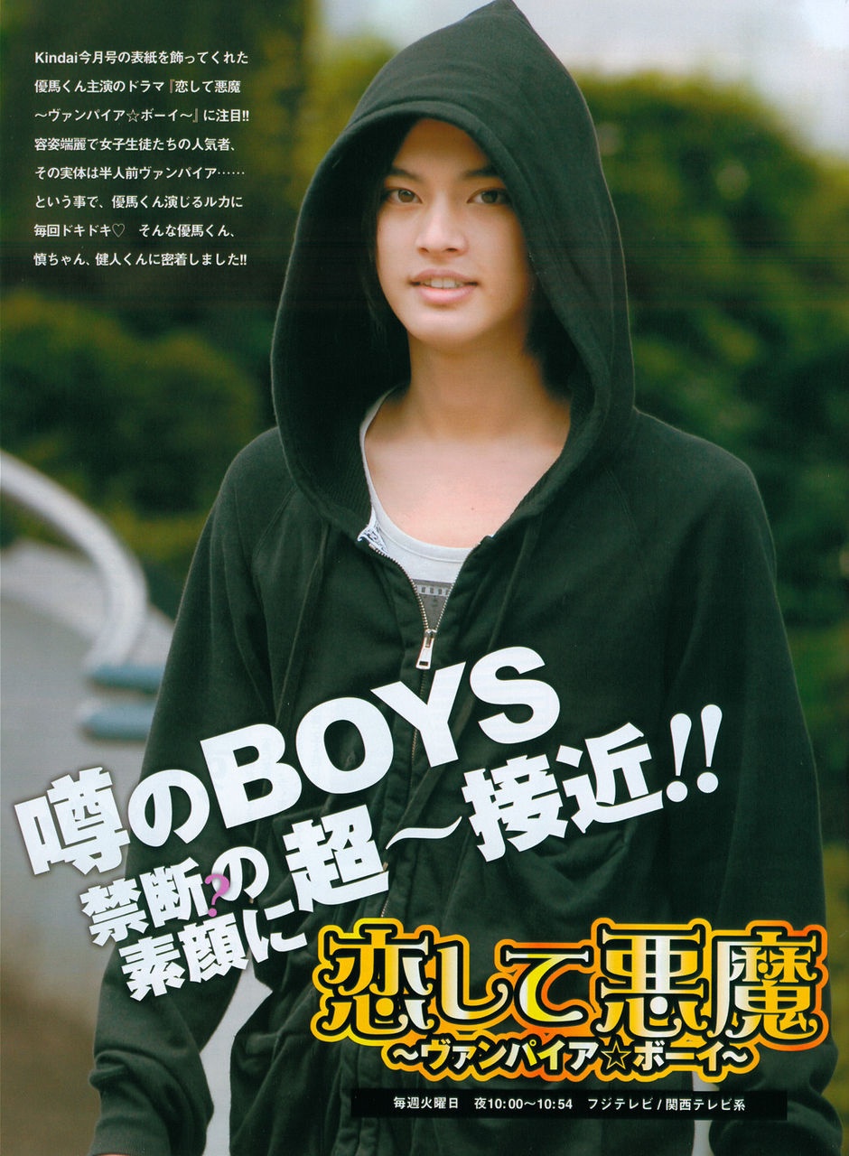 中山优马写真