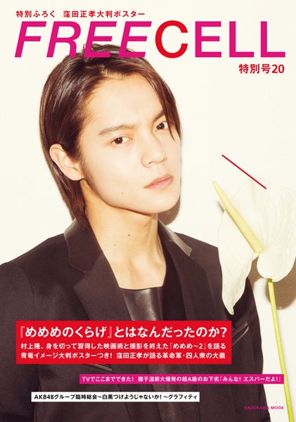 洼田正孝写真