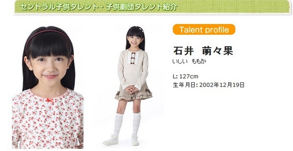 石井萌萌果写真