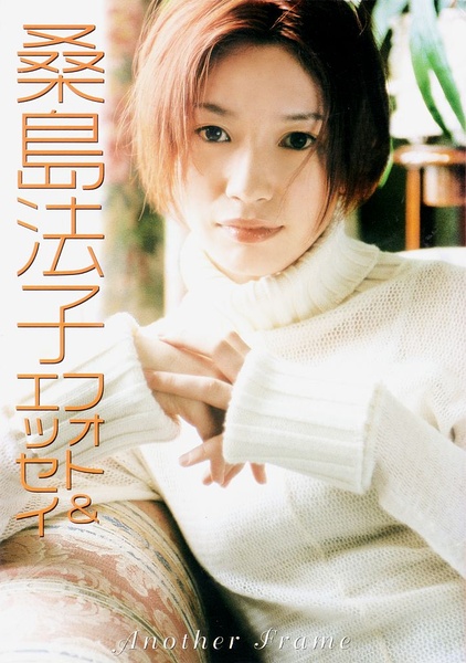 桑岛法子写真