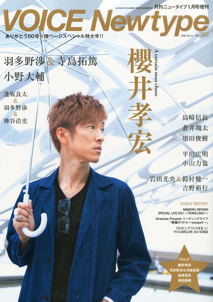 樱井孝宏写真