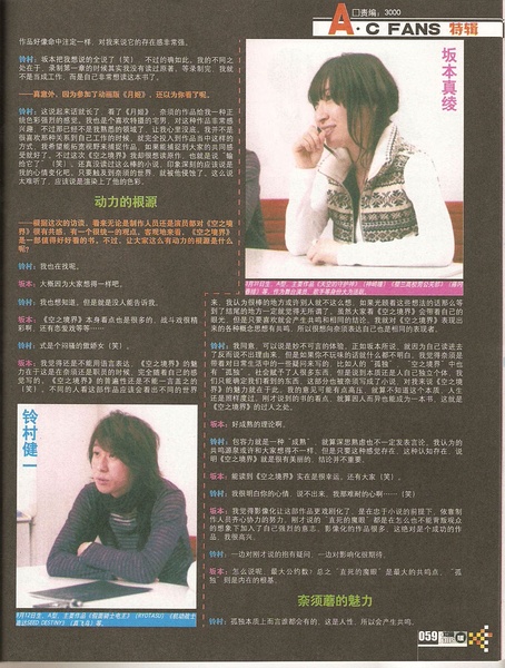 铃村健一写真