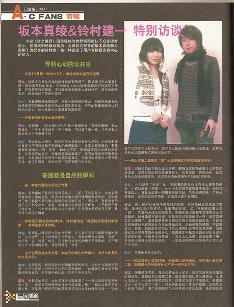 铃村健一写真