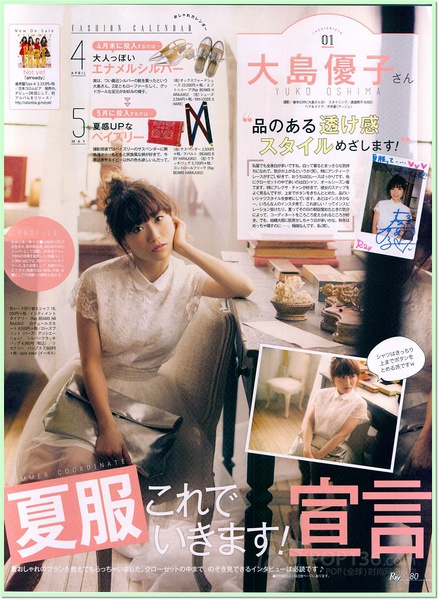 大岛优子写真