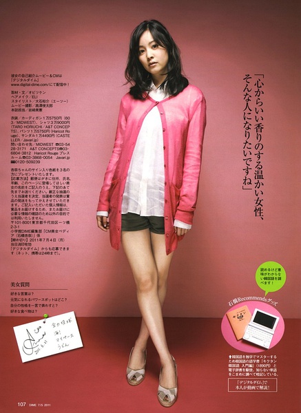 石桥杏奈写真