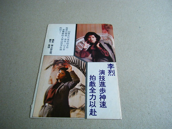李烈写真