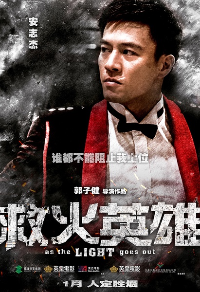 安志杰写真