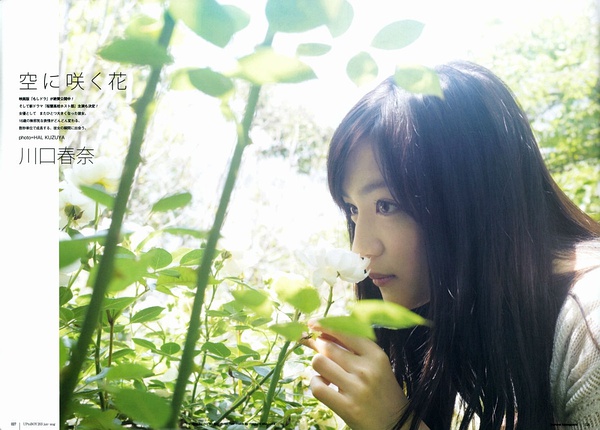 川口春奈写真