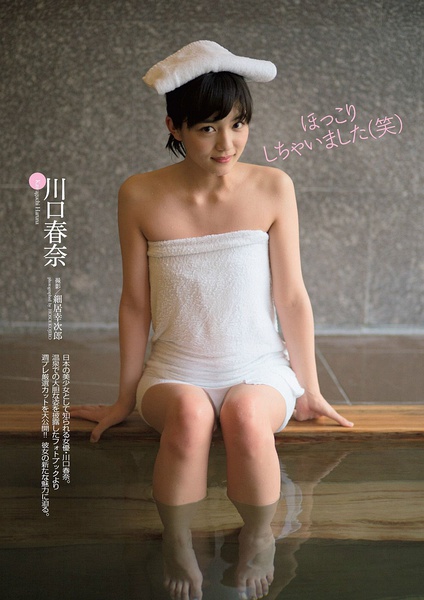 川口春奈写真