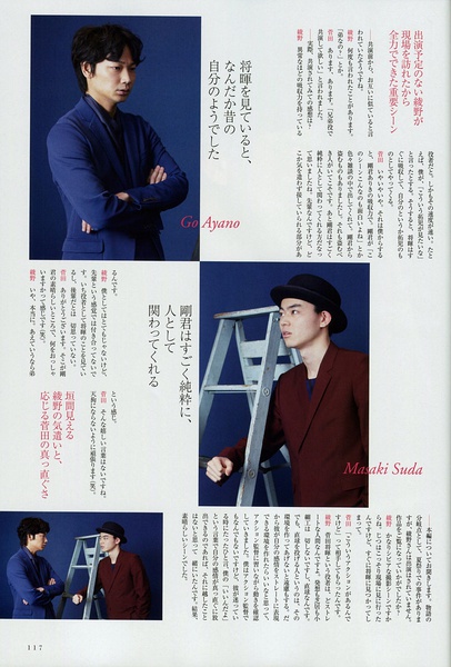 菅田将晖写真