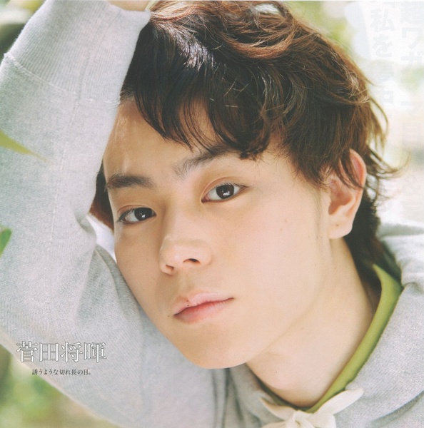 菅田将晖写真